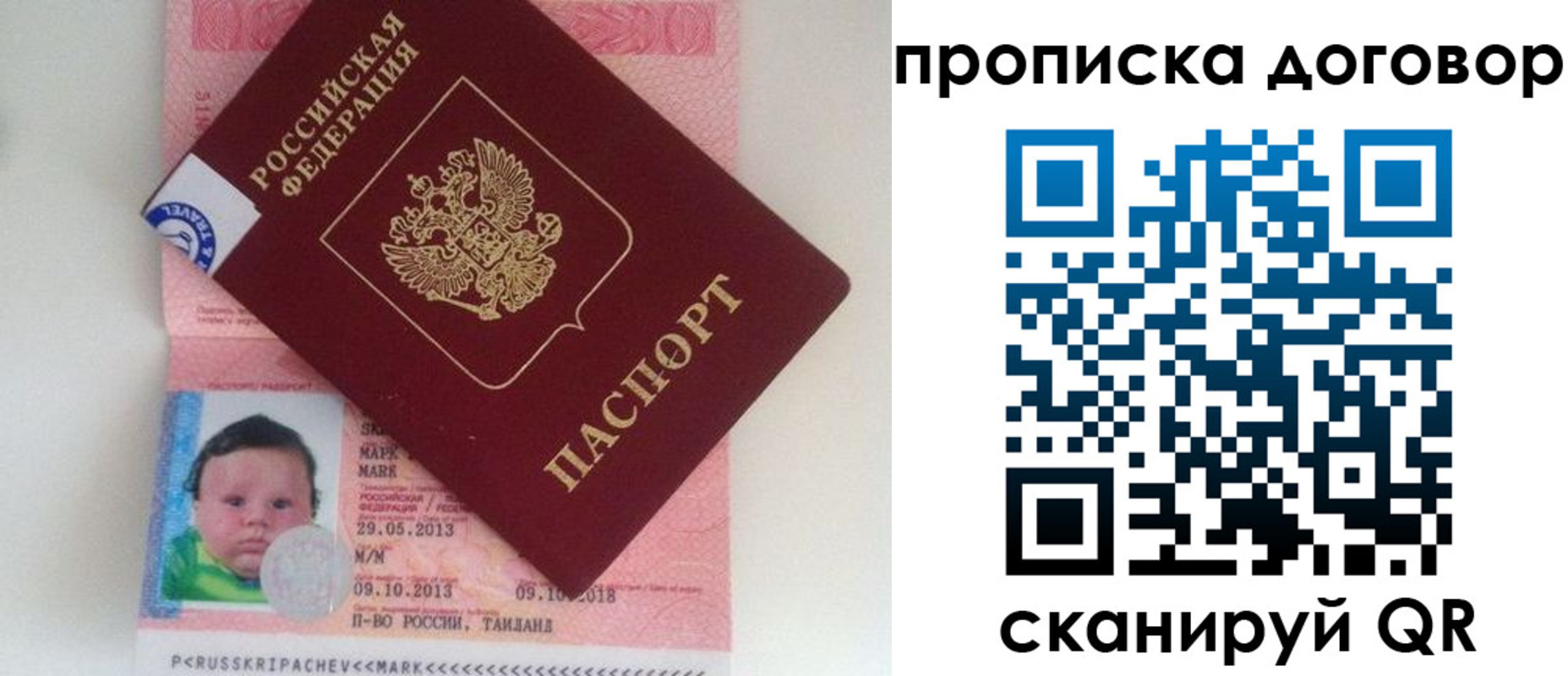 прописка для работы в ХМАО